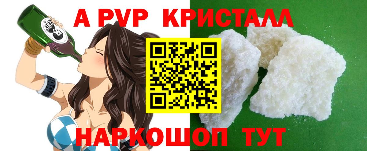APVP крисы CK  Вход с VPN  Краснознаменск  A PVP СК 