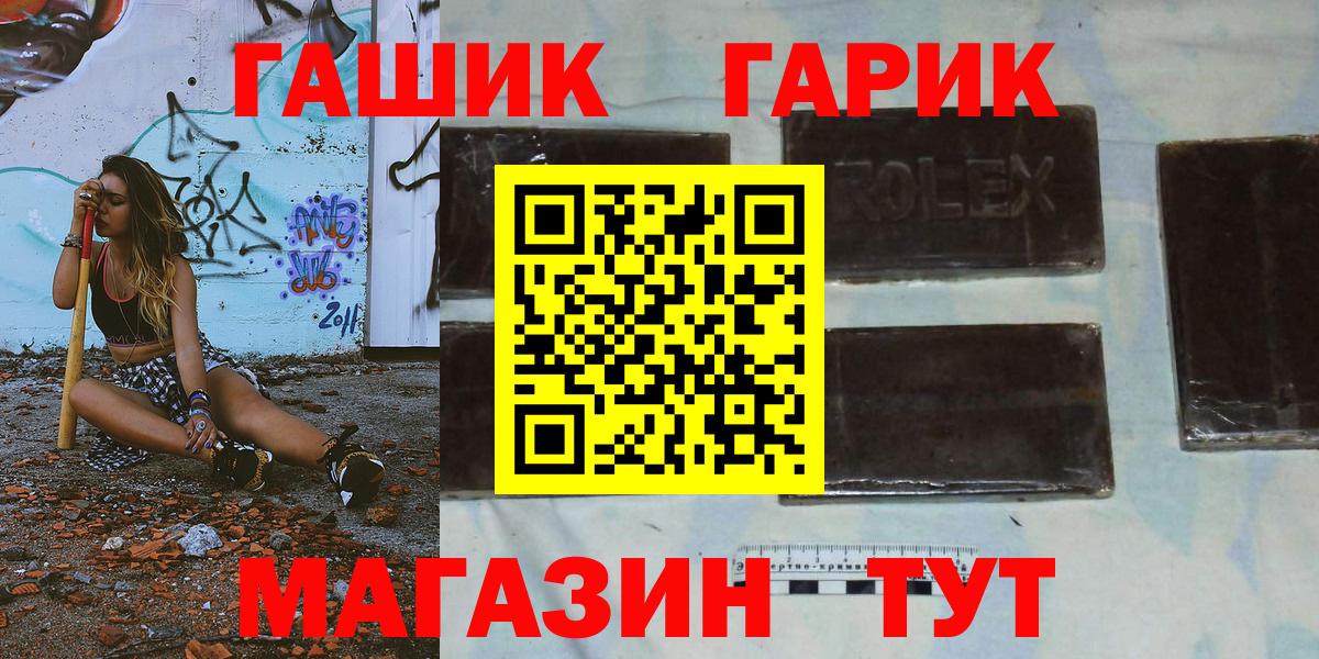 БУТИРАТ Краснознаменск