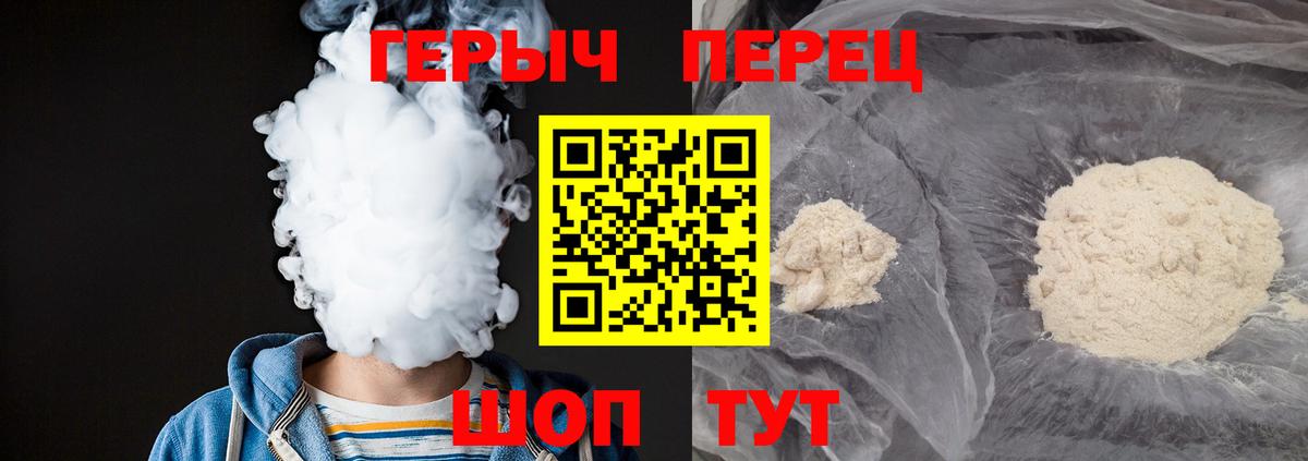 ГЕРОИН Афган  Вход с VPN  Краснознаменск 