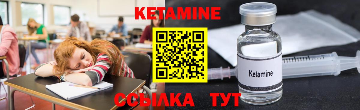 Краснознаменск  Кетамин ketamine  КЕТАМИН VHQ  Вход с VPN 