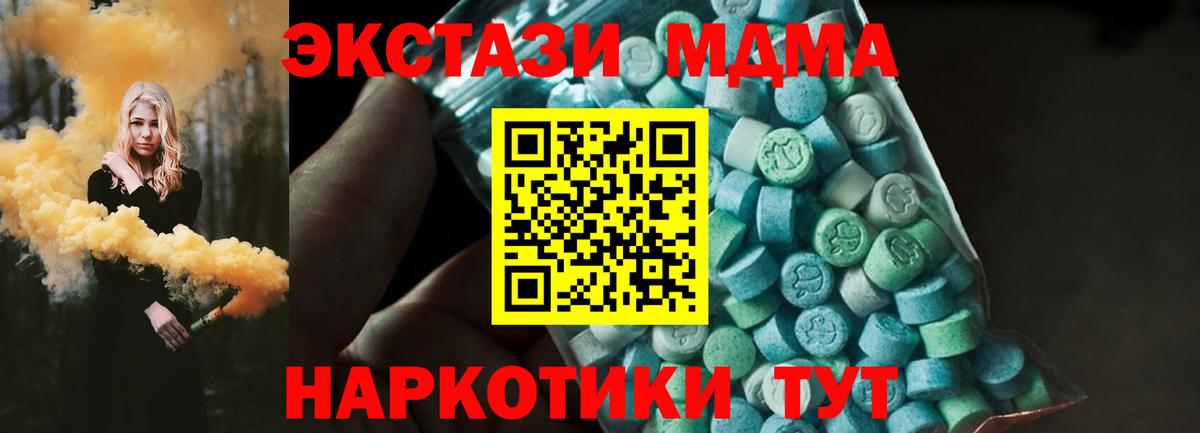 Краснознаменск  МДМА кристаллы  МДМА  Вход с VPN 