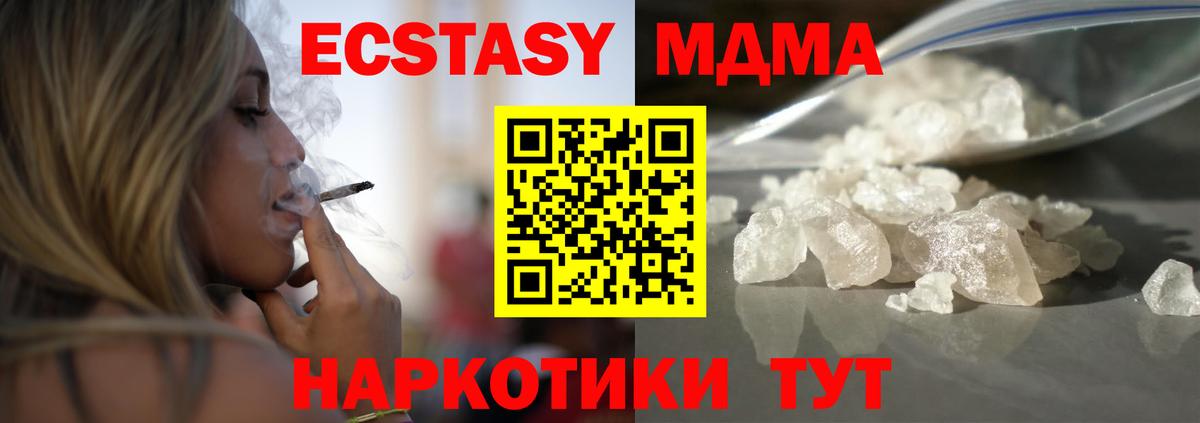 MDMA молли Краснознаменск