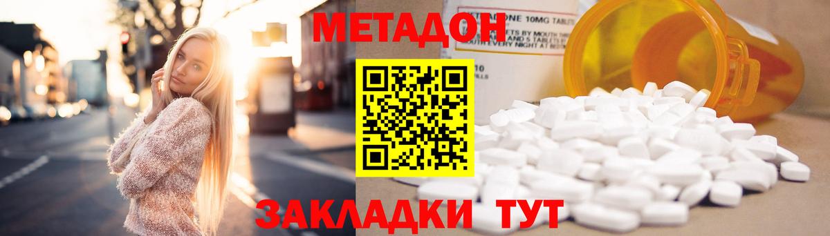 Метадон methadone  МЕГА ONION  Краснознаменск  Вход с VPN  МЕТАДОН methadone 