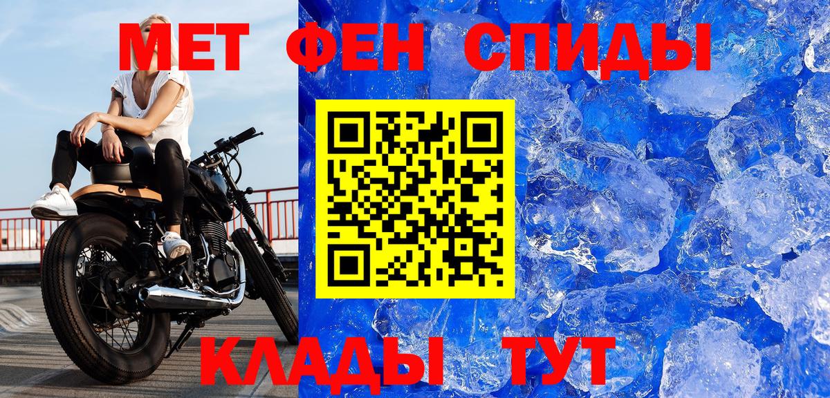 МЕТАМФЕТАМИН Methamphetamine  Вход с VPN  Краснознаменск 