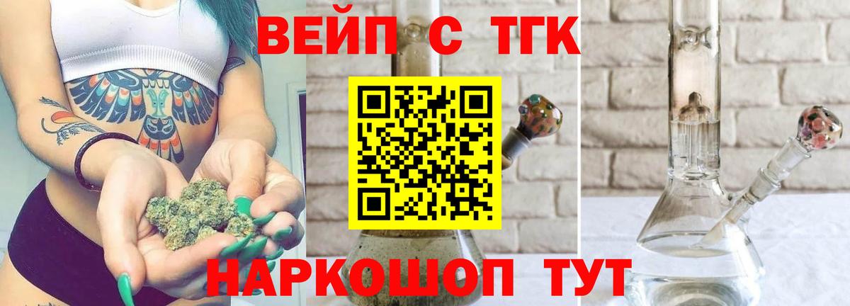 Краснознаменск  Дистиллят ТГК THC oil  дарнет шоп  Вход с VPN 