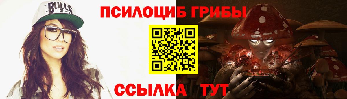 Псилоцибиновые грибы ЛСД Краснознаменск