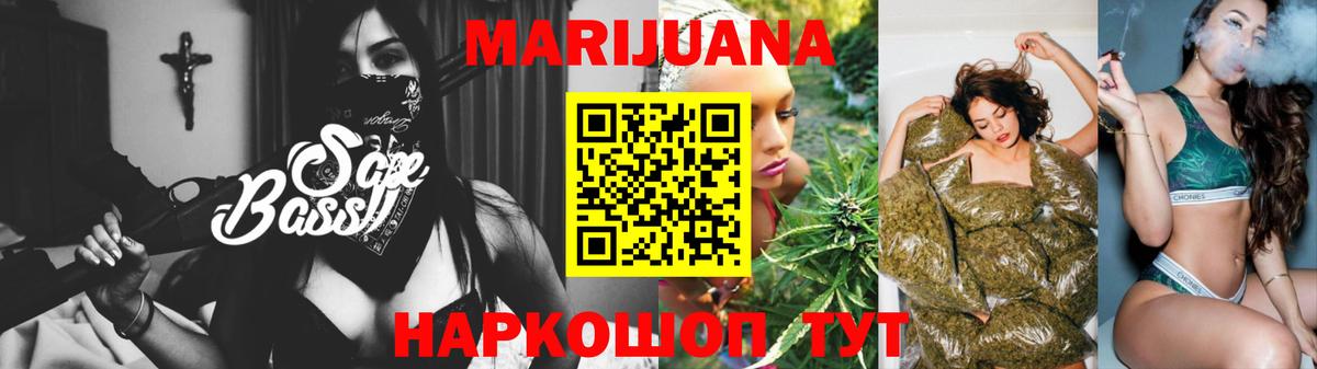 МАРИХУАНА сатива  Конопля ГИДРОПОН  Каннабис индика  Вход с VPN  Краснознаменск  Бошки Шишки VHQ 